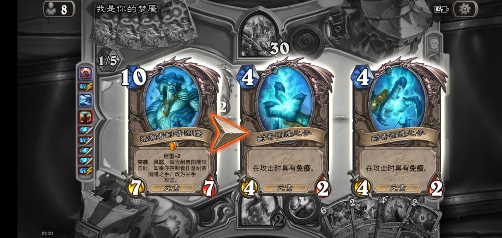 新卡讨论猎潮者耐普图隆不死bug