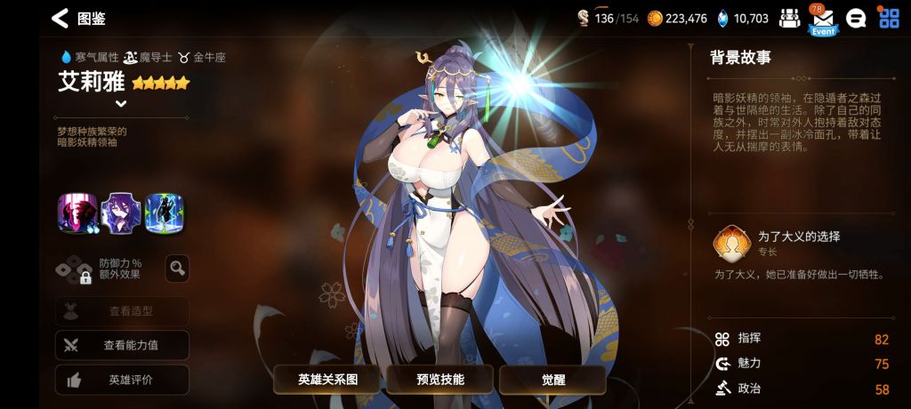 韩国手游第七史诗宣布立绘和谐