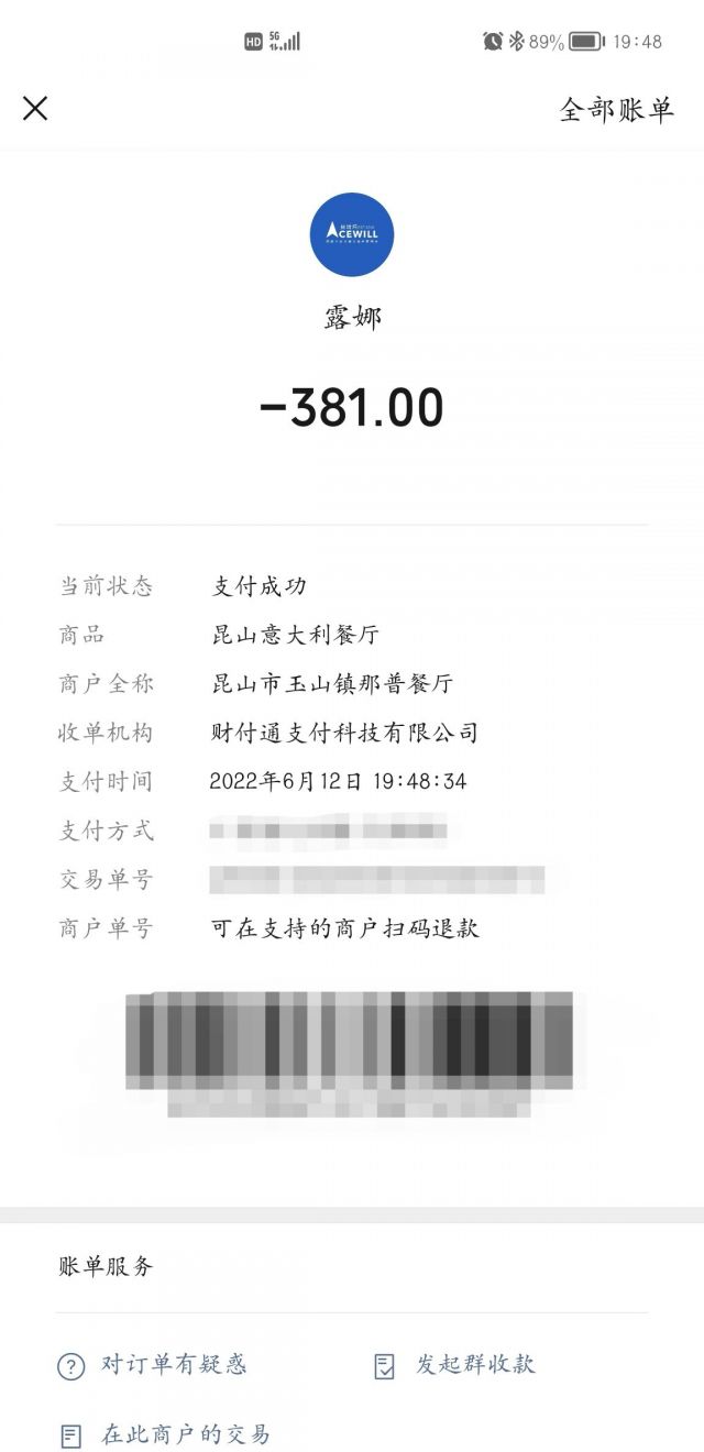 ！昨天去意呆利餐厅吃晚饭，结账时一看这金额当场我就蚌埠住了[s:ac:哭笑]