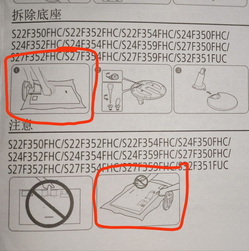 求助关于三星显示器底座拆卸