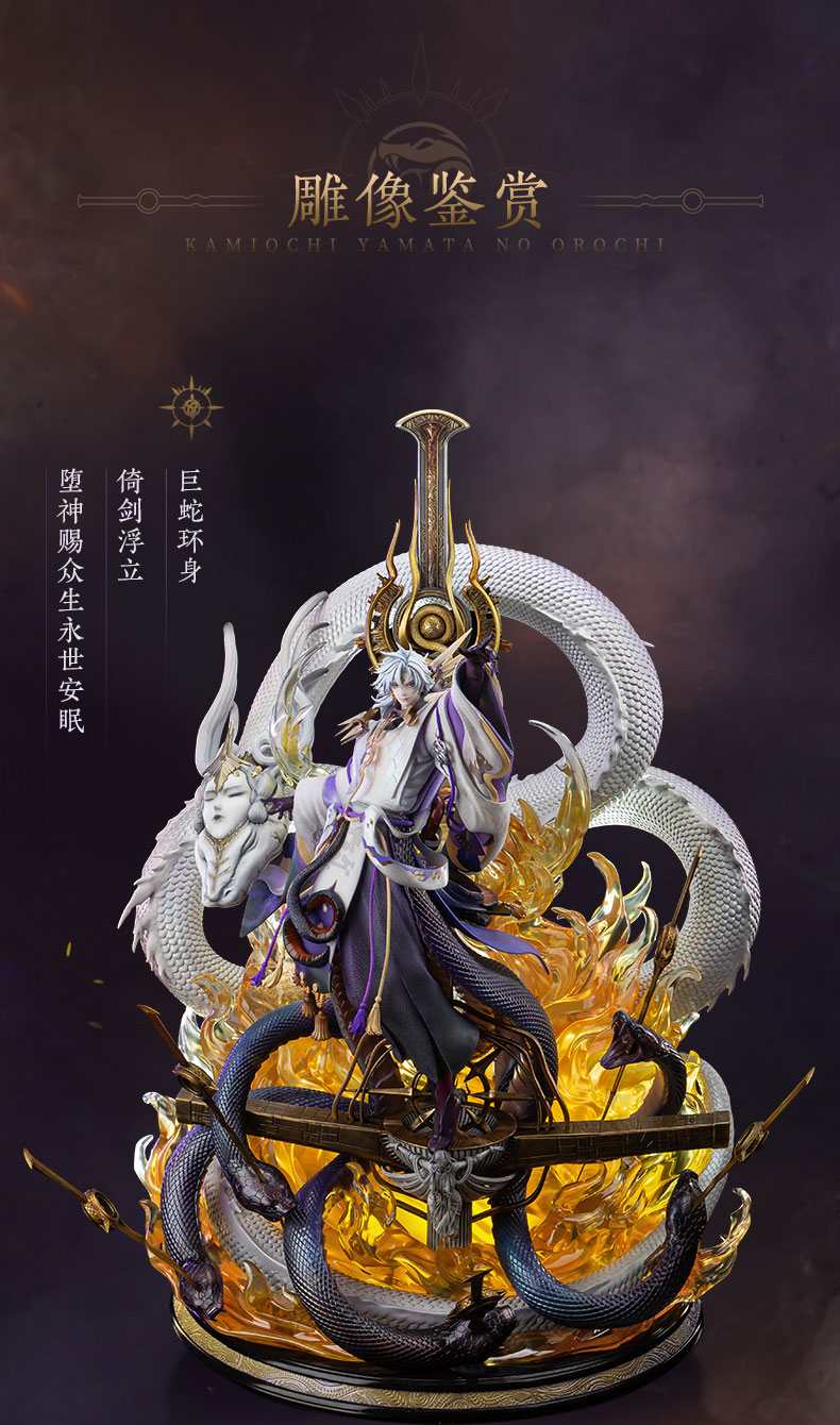 新闻资讯阴阳师神堕八岐大蛇14雕像