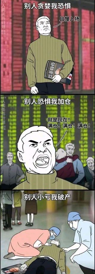 求一张那个别人恐惧我贪婪的图