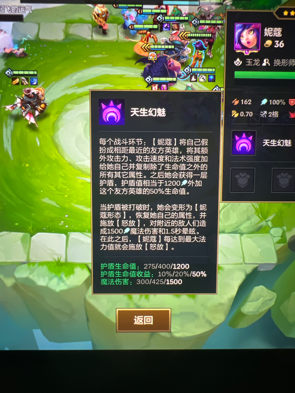 金铲铲之战三星妮蔻为什么能晕8秒