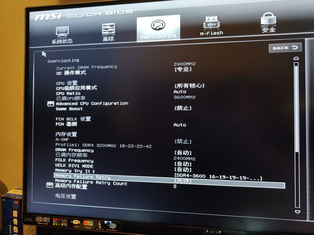 礼问我这微星b450m的bios怎么xmp开不了是灰色的
