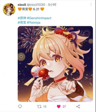 插画搬运宵宫诞生祭