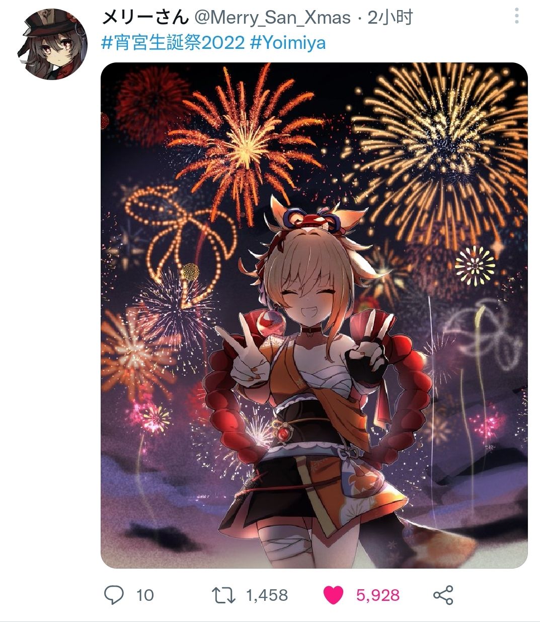 插画搬运宵宫诞生祭