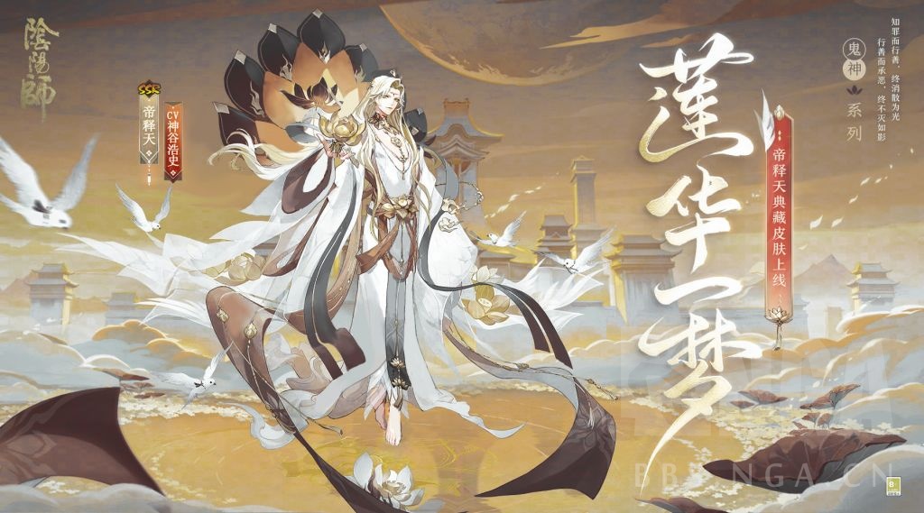 帝释天典藏皮肤氵我试着去掉了小莲花的一些首饰