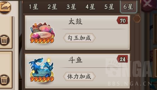 太鼓太鼓互换存货7024待合成已找到