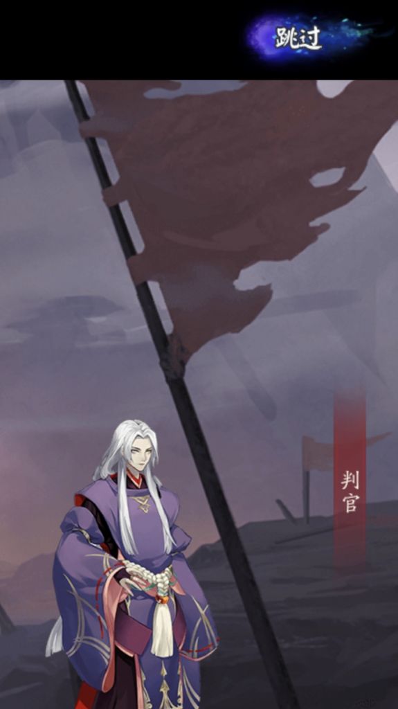 判官真容很帅但立绘能不能上点心