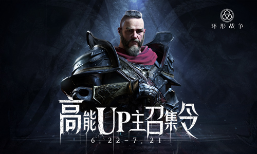 搬运环形战争视频征集活动上线switch京东卡免费领