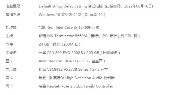 i76400t升级i512490f玩魔兽