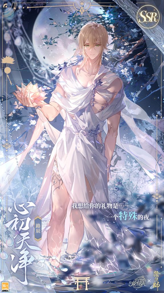 搬运时空中的绘旅人阴阳师手游单向活动更新了式神立绘