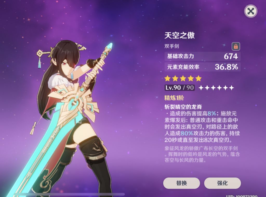 雷萝莉能不能救一下天空之傲