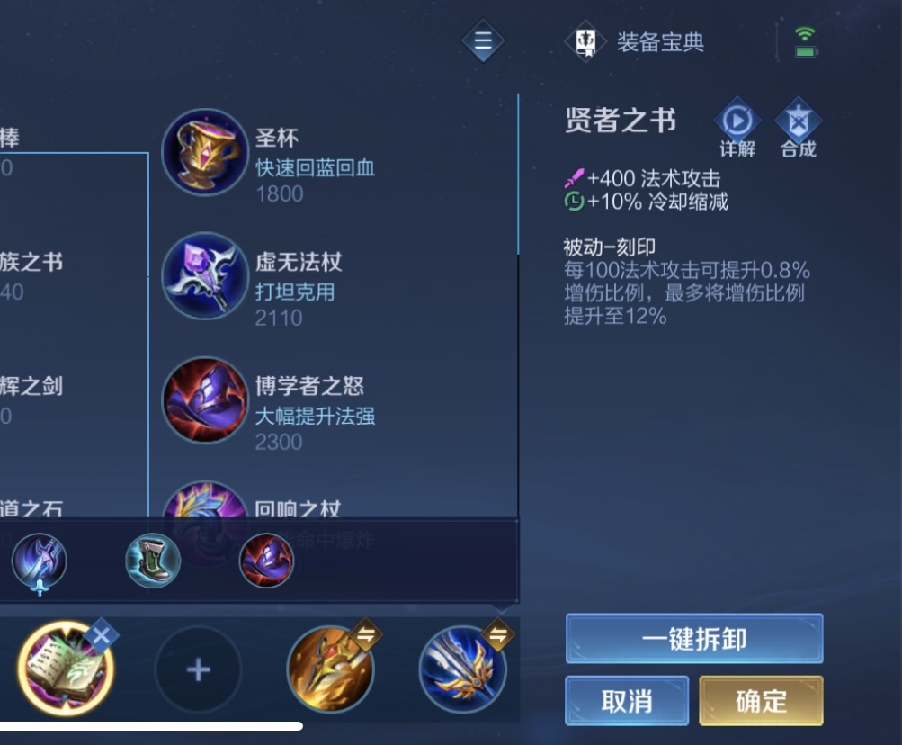 惊讶贤者之书有bug吗