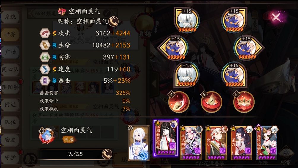 全新冲榜攻略,四层buff运气极差拿下第一(附sp空相面灵气的一些隐藏