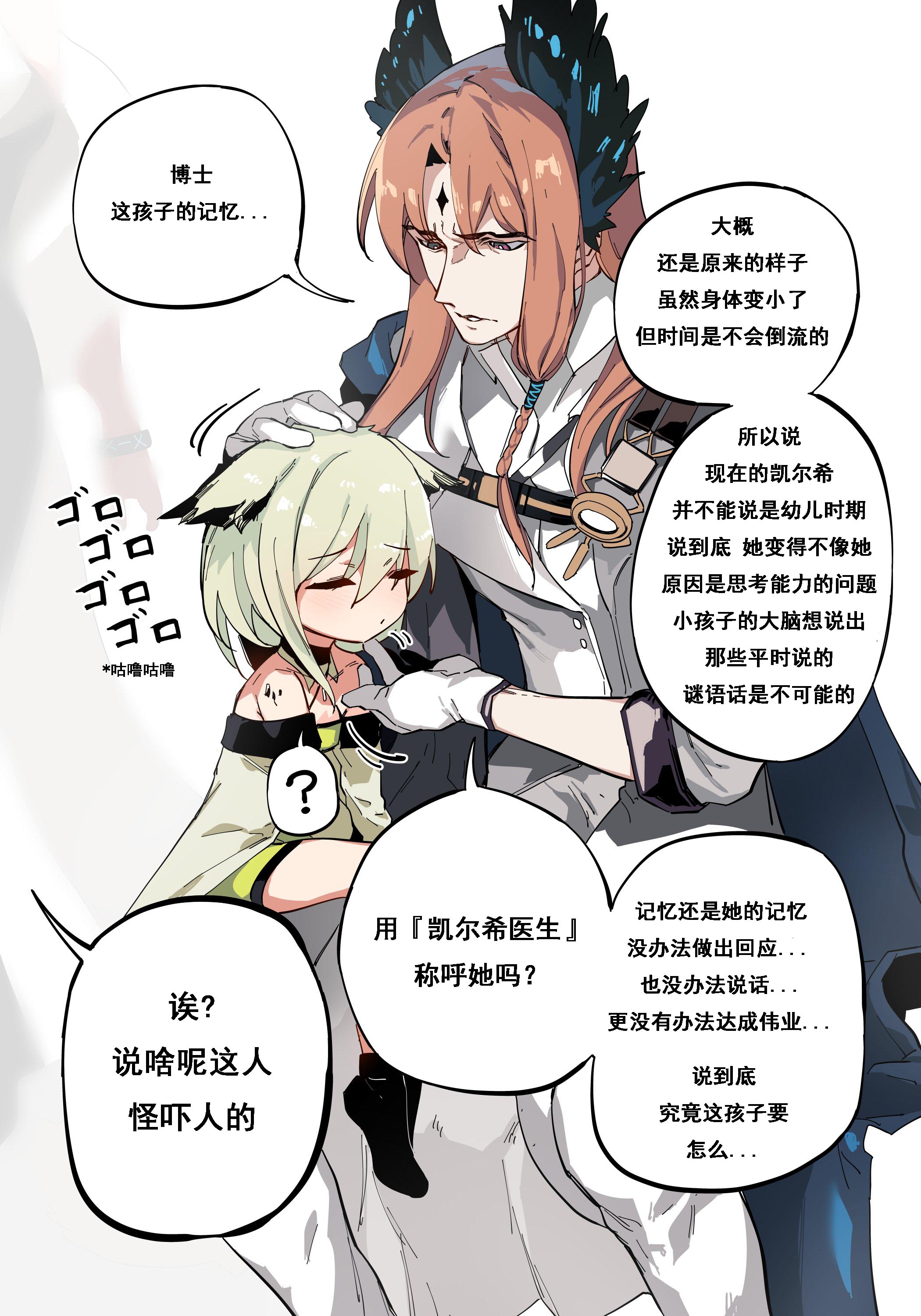 渣翻搬运说怪话的异客