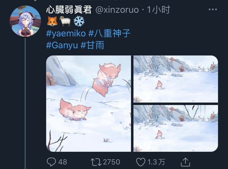 [外服搬运]食雪狐与食雪麒麟