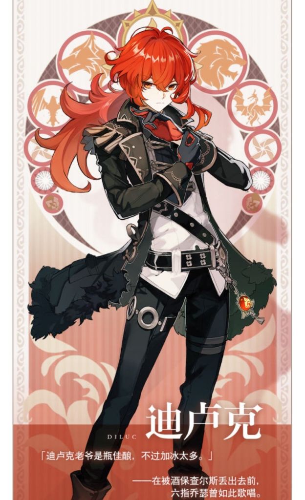 迪卢克皮肤气质 蝙蝠—>罗宾