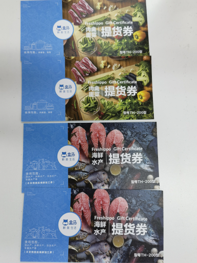 盒马提货券有要的吗