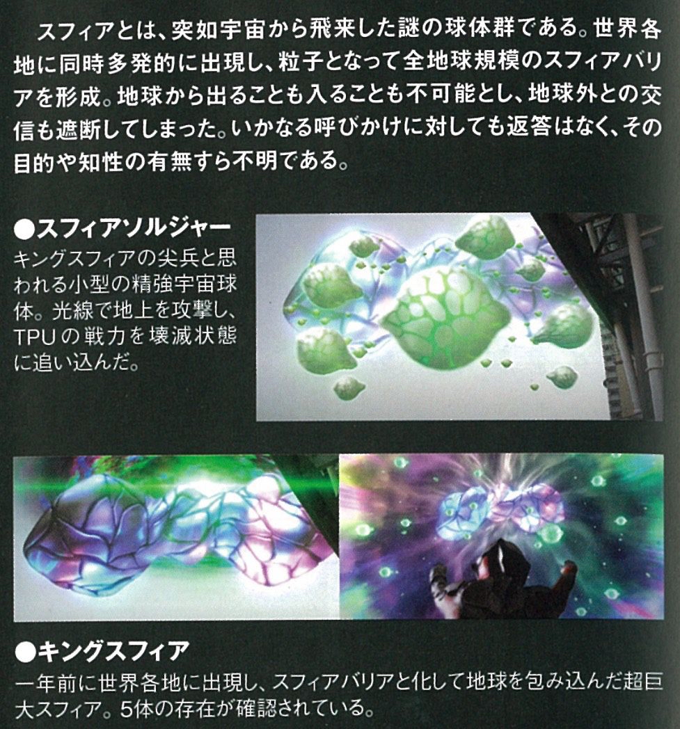 德凯奥特曼新版索菲亚生命体设定大加强