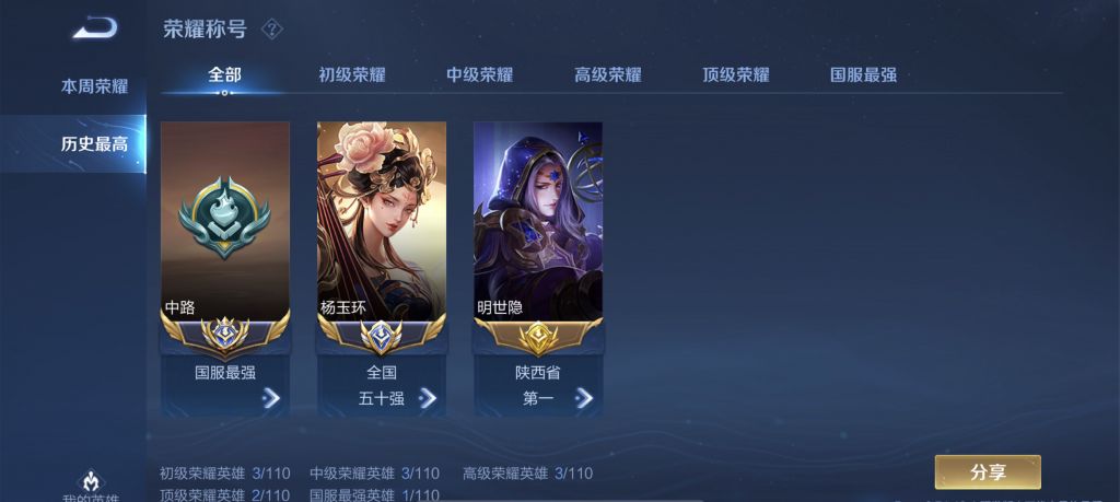 4级的杨玉环斩杀线还没有30道个歉我只是一个省9不是的小国标杨玉环