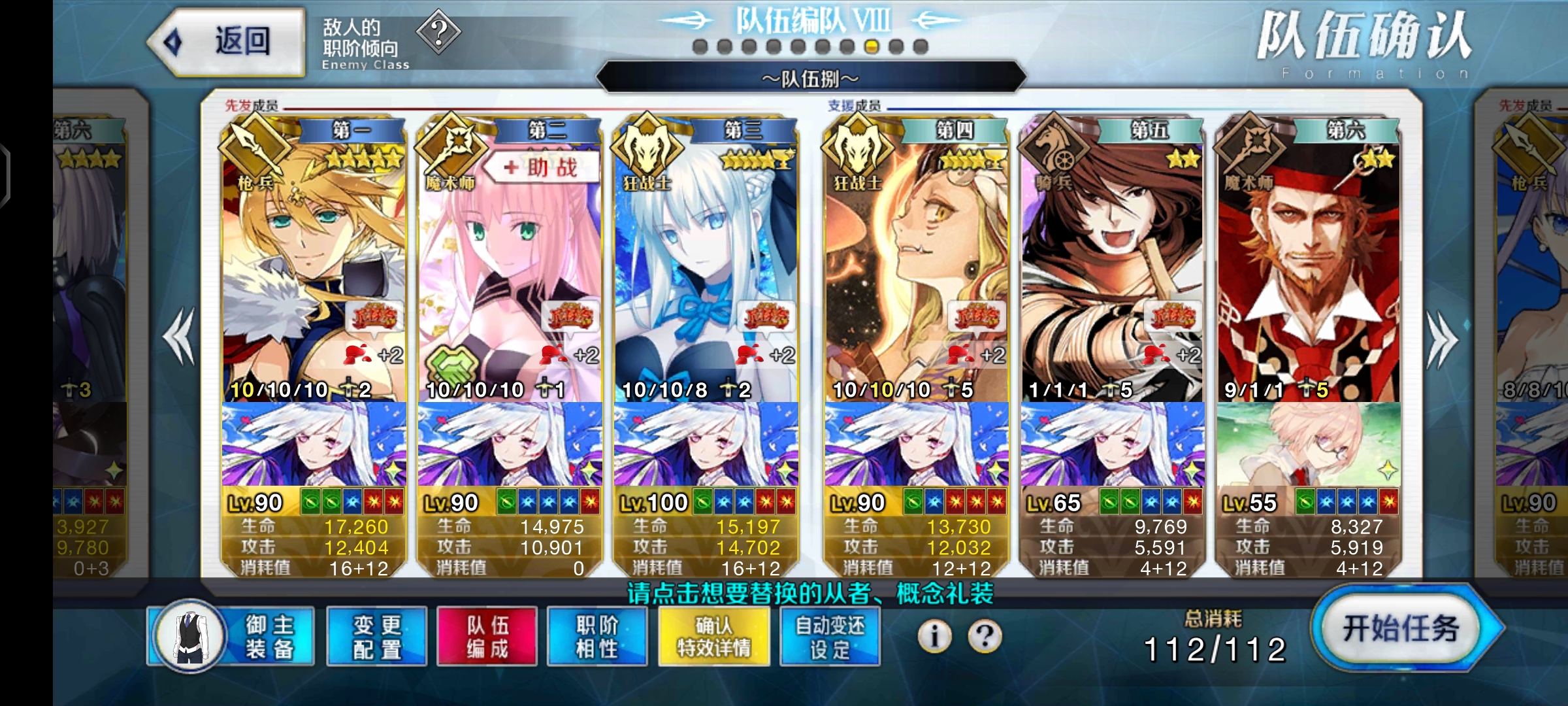 枪呆摩根正赛6加成90不换人