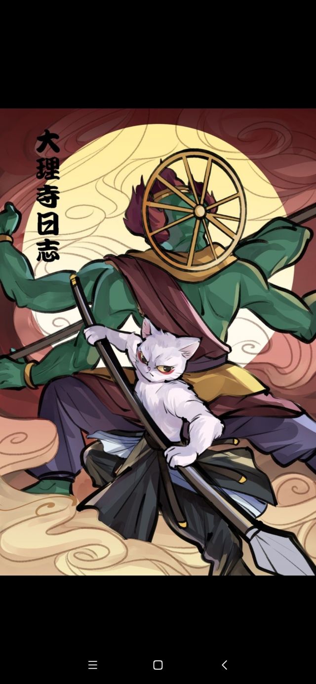 diy:大理寺日志 李饼(忍)