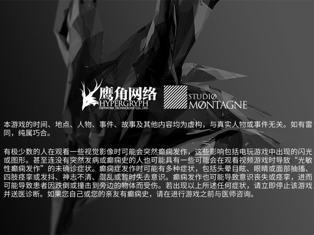 [logo氵]开始界面的鹰角网络换了新logo,但是感觉好丑…… nga玩家社