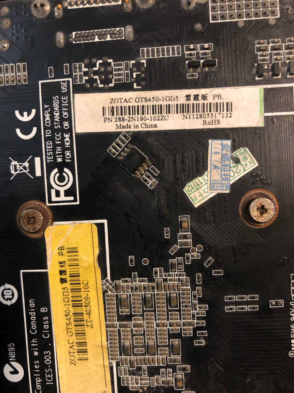 出伊拉克索泰gts450已出