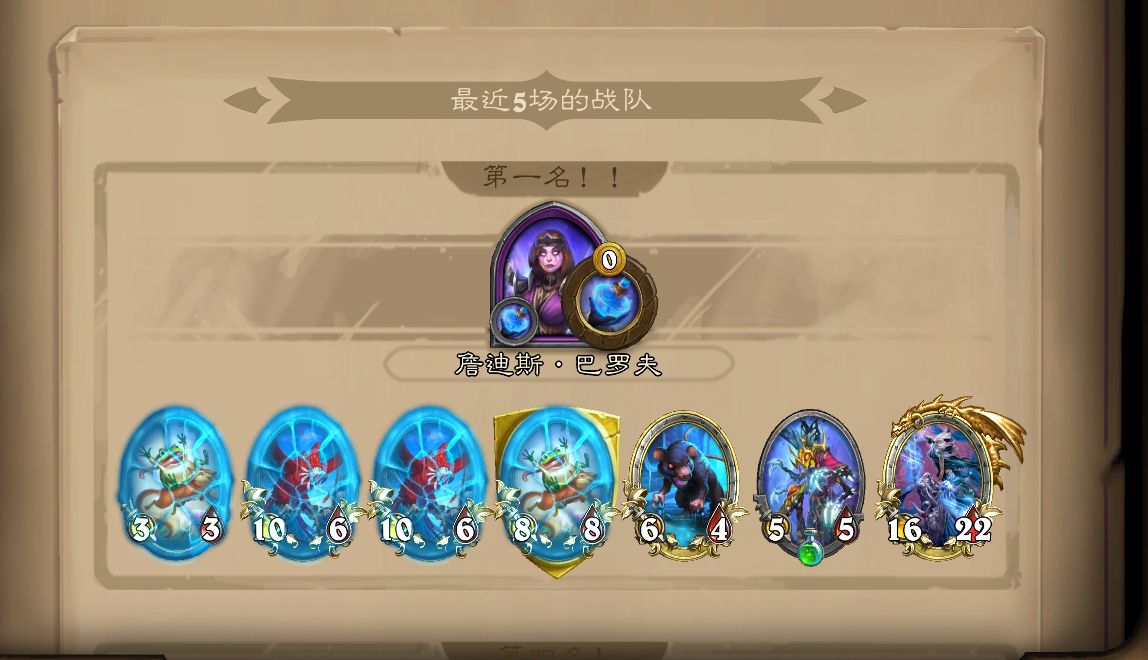 酒馆战棋这个跳蛙算完全体吗