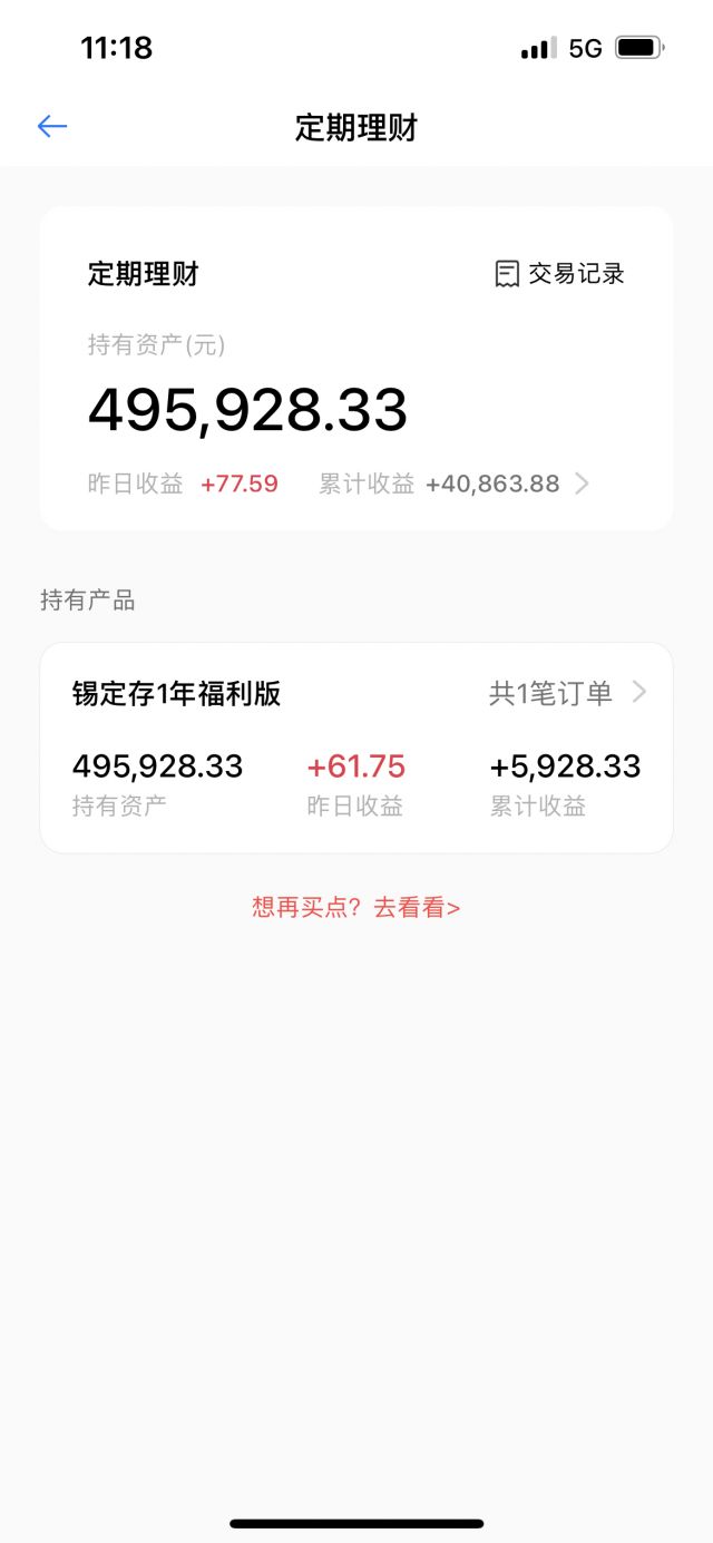 银行卡50万截图图片