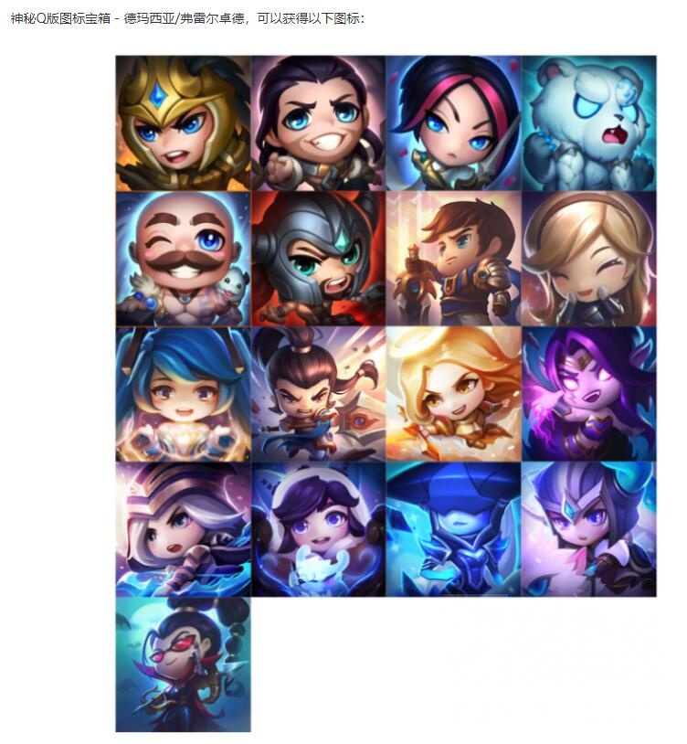 游戏本体最后一次精粹商店了希望大家都能拿到自己喜欢的可爱的头像