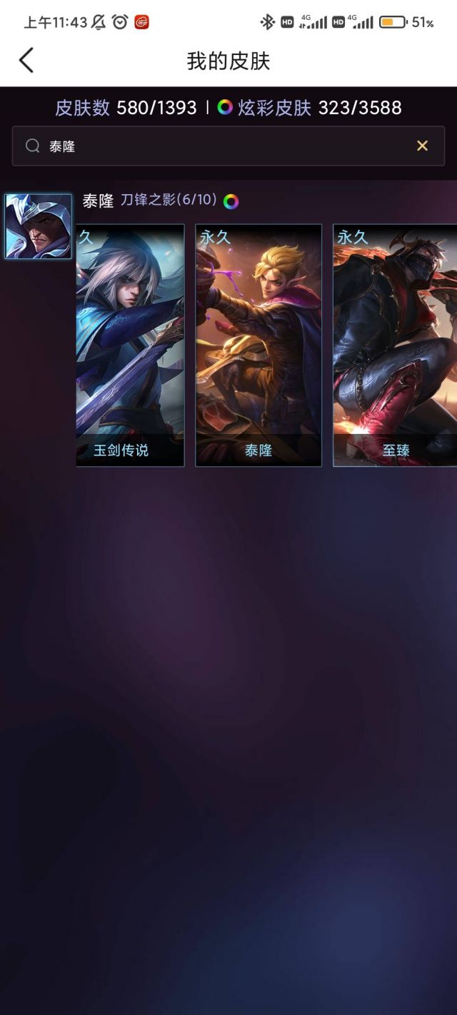 游戏本体强烈推荐泰隆玩家试试黑木这个皮肤