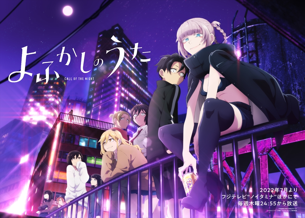 新番讨论专楼真深夜档动画彻夜之歌夜曲第2夜话说你有在用line吗每