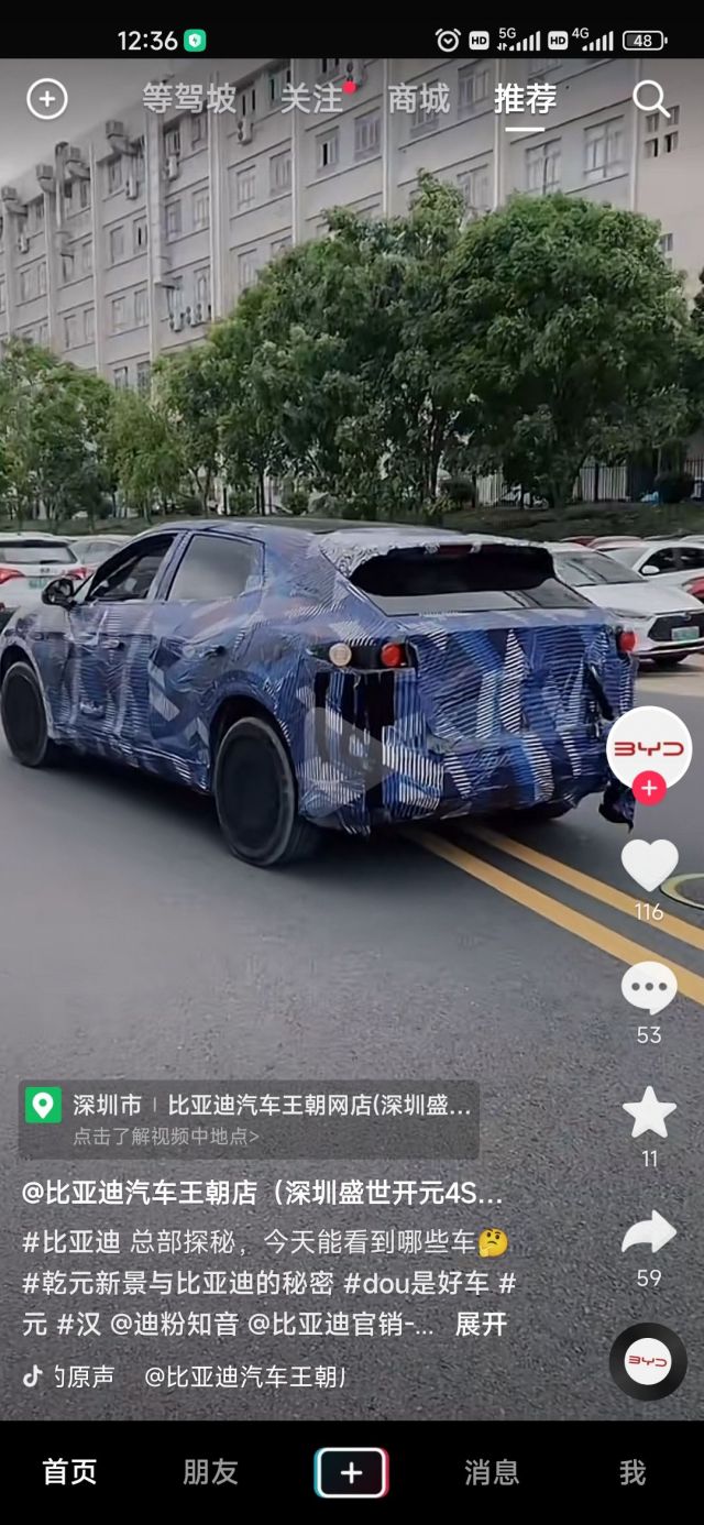 比亚迪海狮谍照