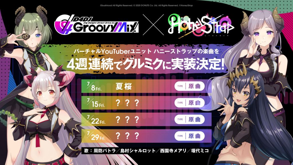 d4djxhoneystrap乐曲联动