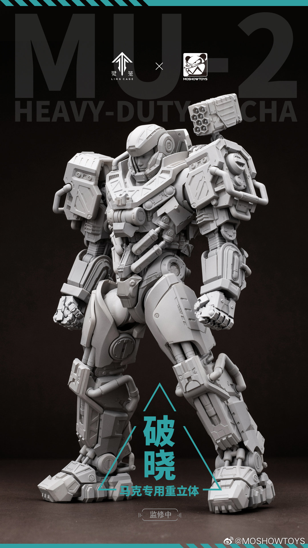 新闻资讯moshow灵笼马克重立体破晓