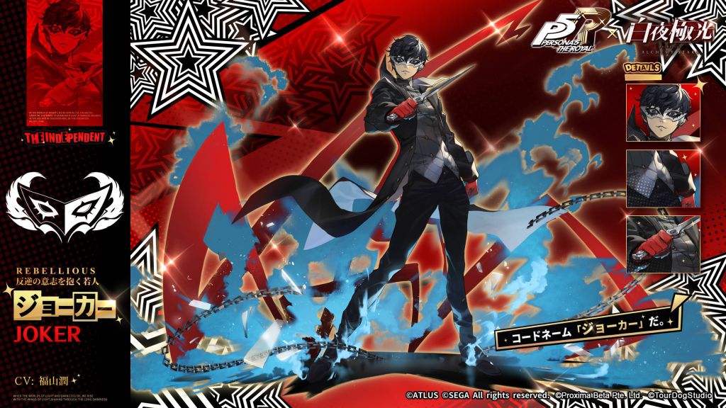 p5r联动活动角色jokerqueenfox预览