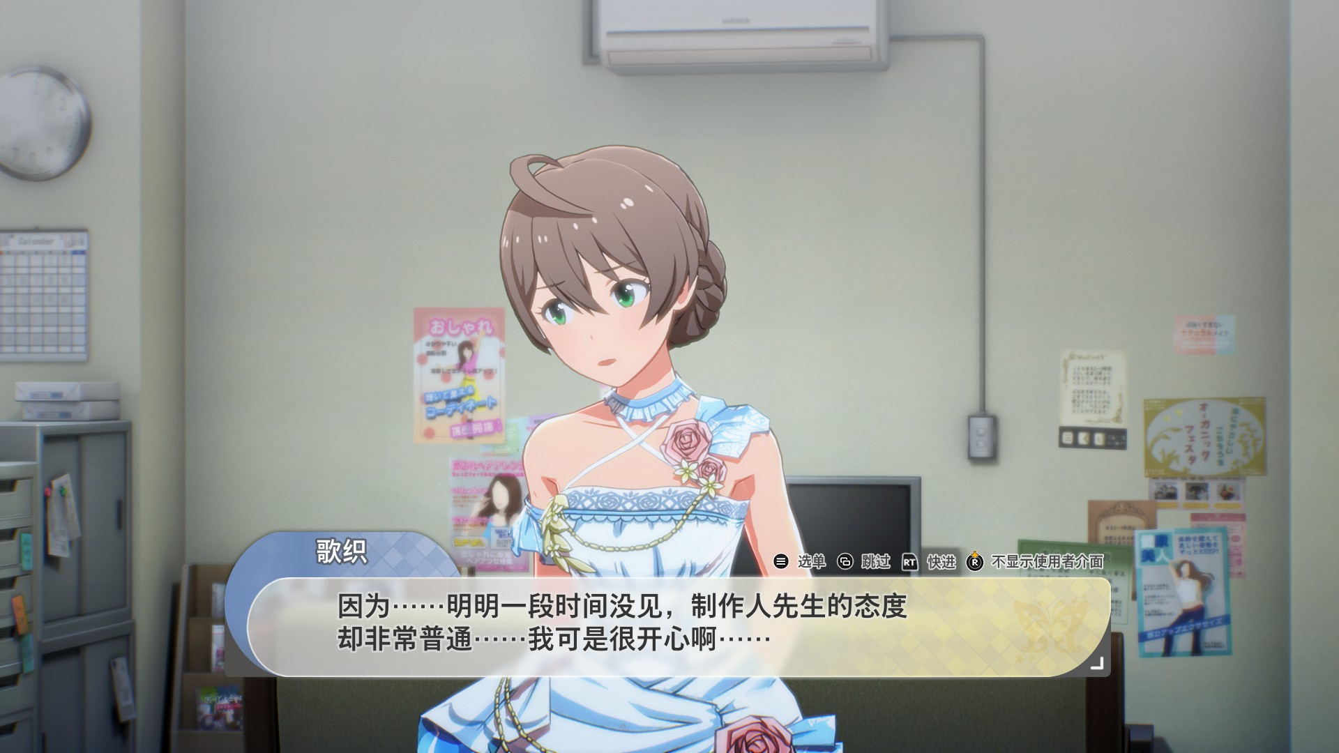 破事氵星耀季节突然拜访事务所的穿白色礼服的女人私服替换mod