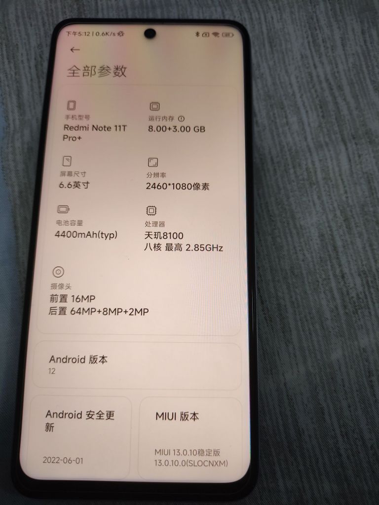 手机平板红米note11tpro120w快充8256银色