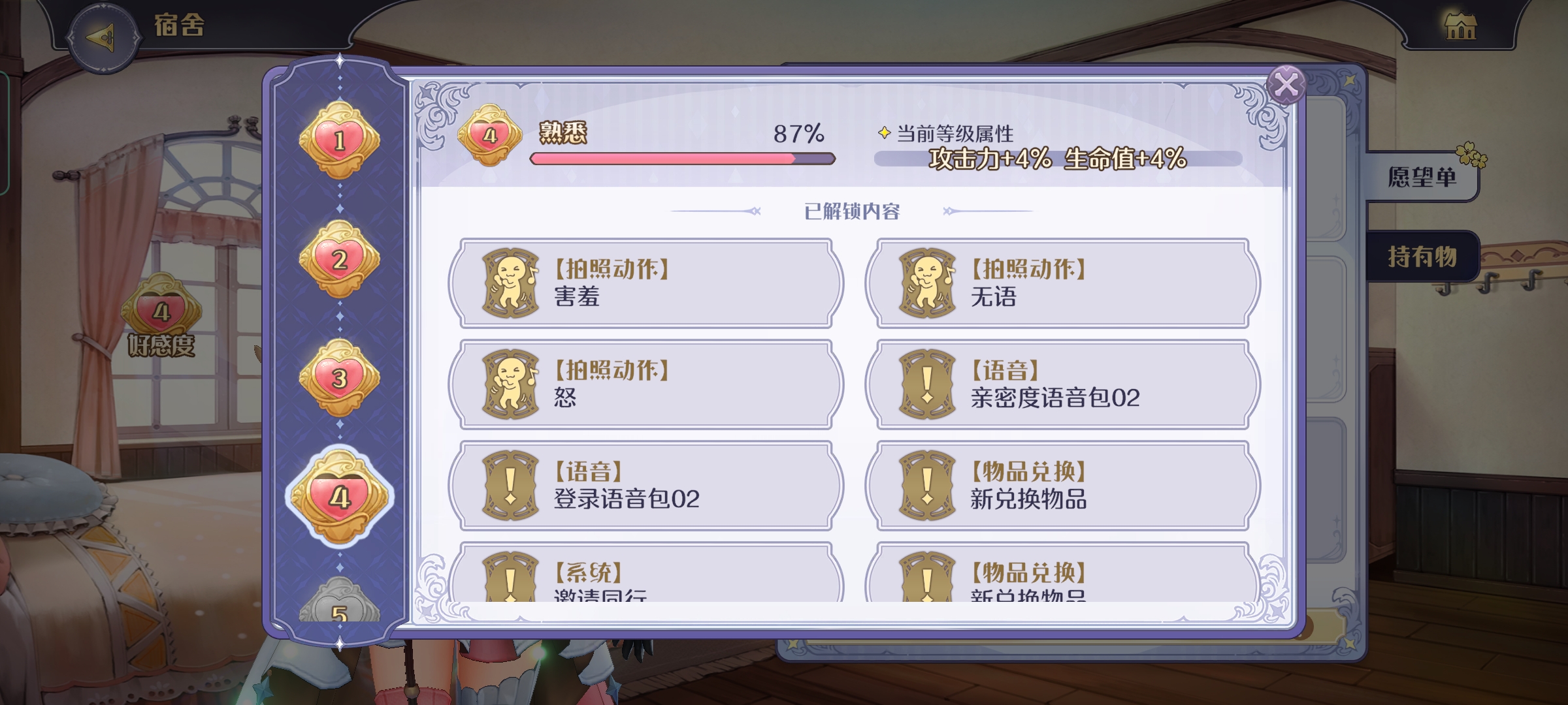 好感度怎么还会降低的剩余两天能拿到5级奖励吗