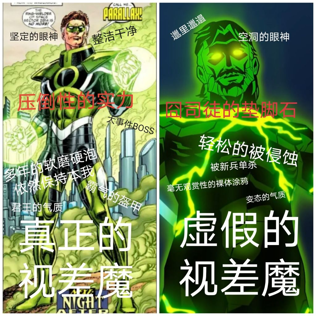 dc我非常不满新绿灯侠动画很毁视差魔哈尔所以我做了这张吊图