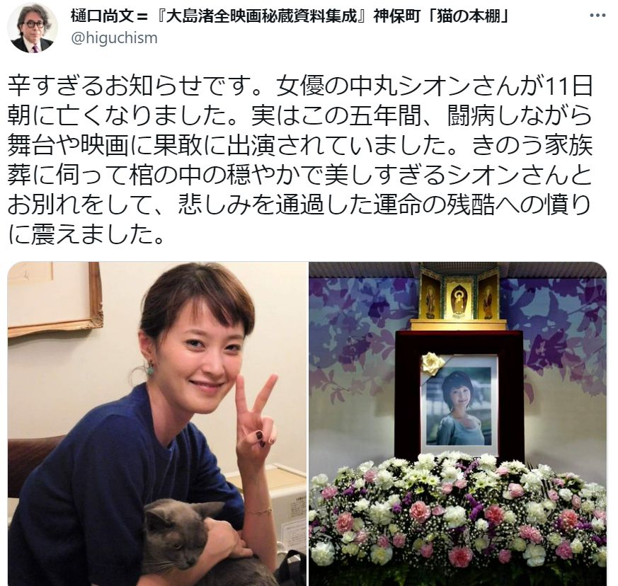 奈克瑟斯奥特曼中斎田莉子扮演者中丸紫苑于11日上午病逝