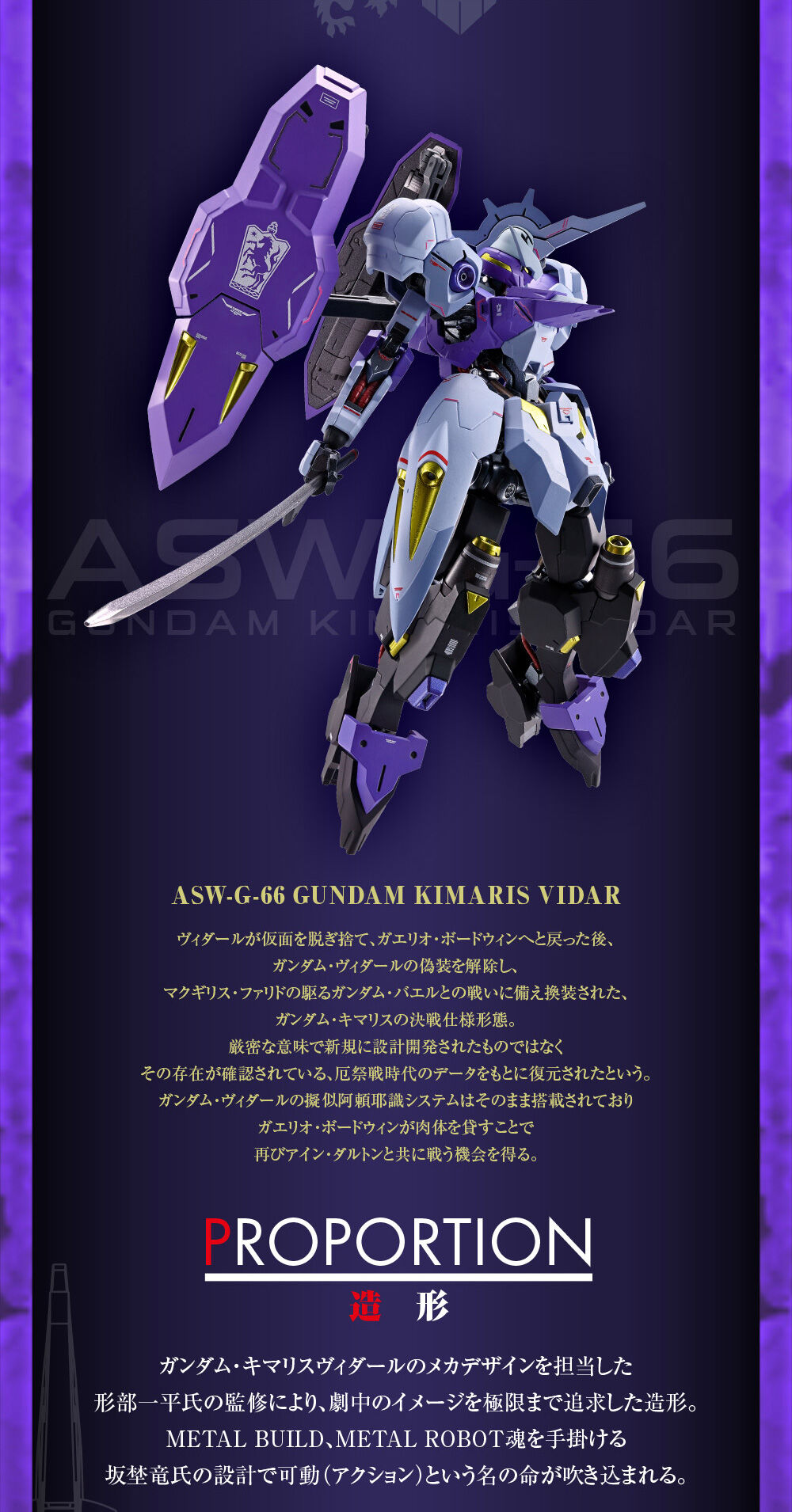 新闻资讯pb限定metalrobot魂锡蒙力维达尔