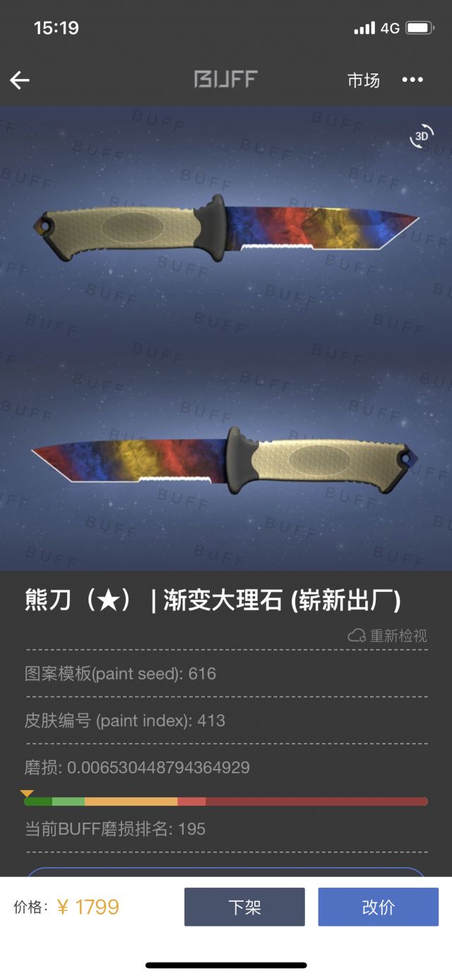 csgo刺刀渐变大理石图片