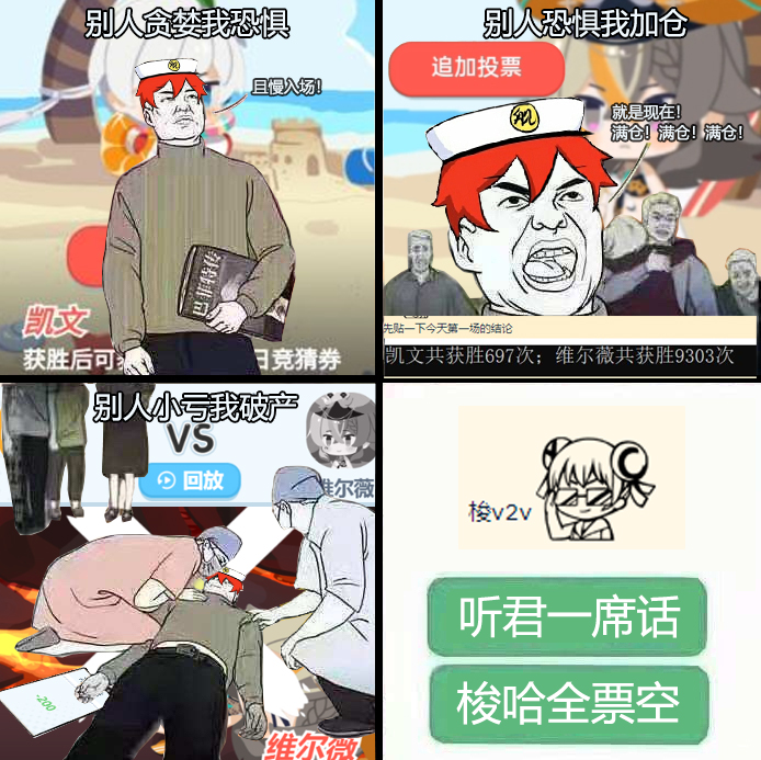 沙雕氵别人小亏我破产赌马ver