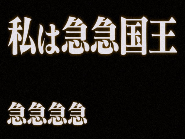 根据谭友反馈优化了一下eva急急表情包