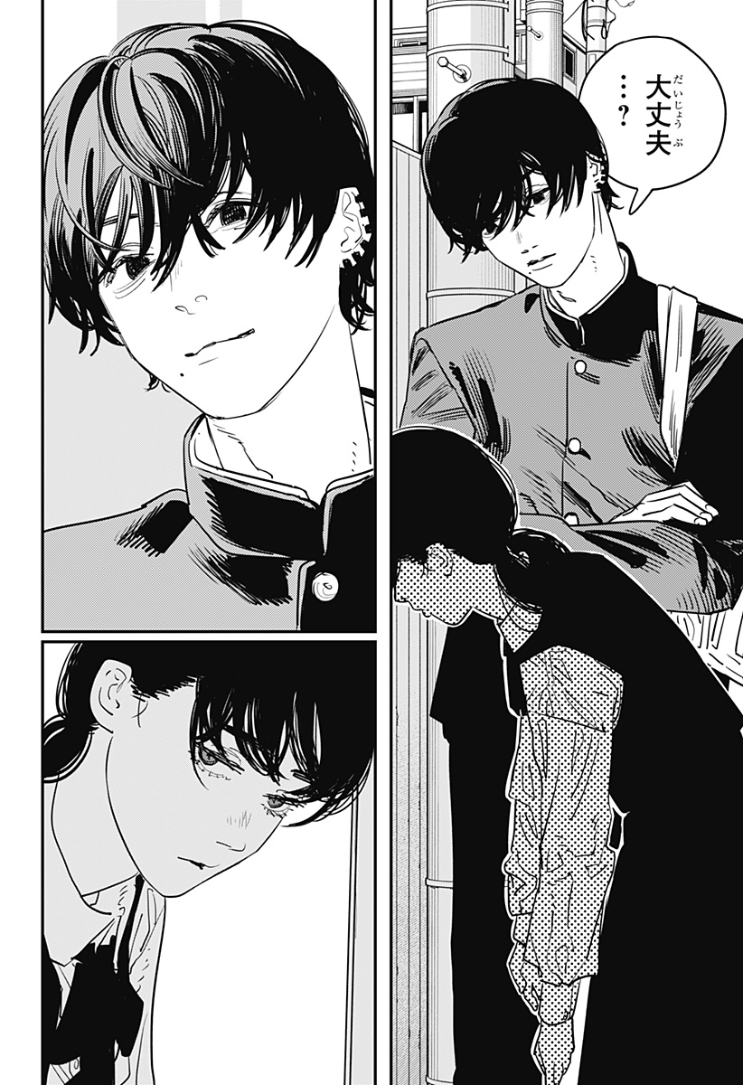 电锯人章鱼哥好帅啊