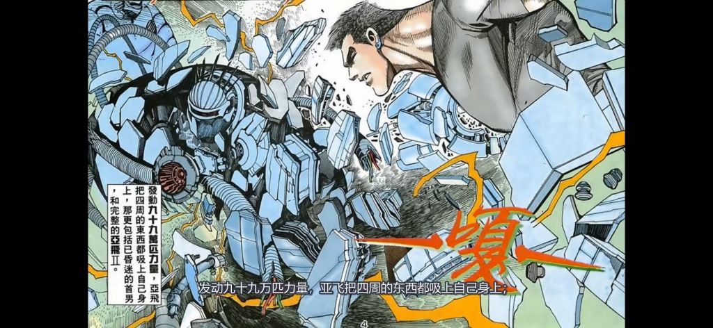 如果海虎里的亚飞用的是阿姆罗的脑子能不能干掉奥加