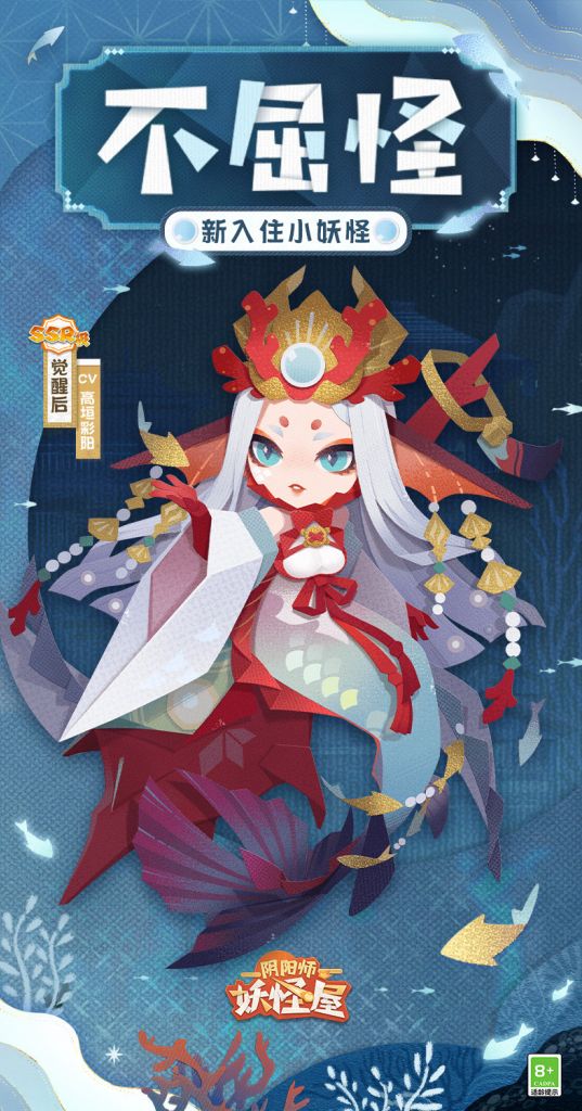 搬运新式神ssr千姬预告